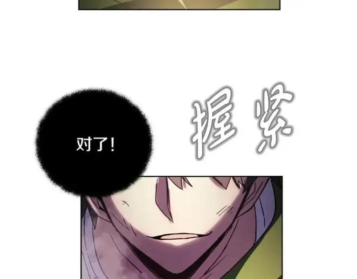 《神的打工世界》第7话 迷宫中心图207