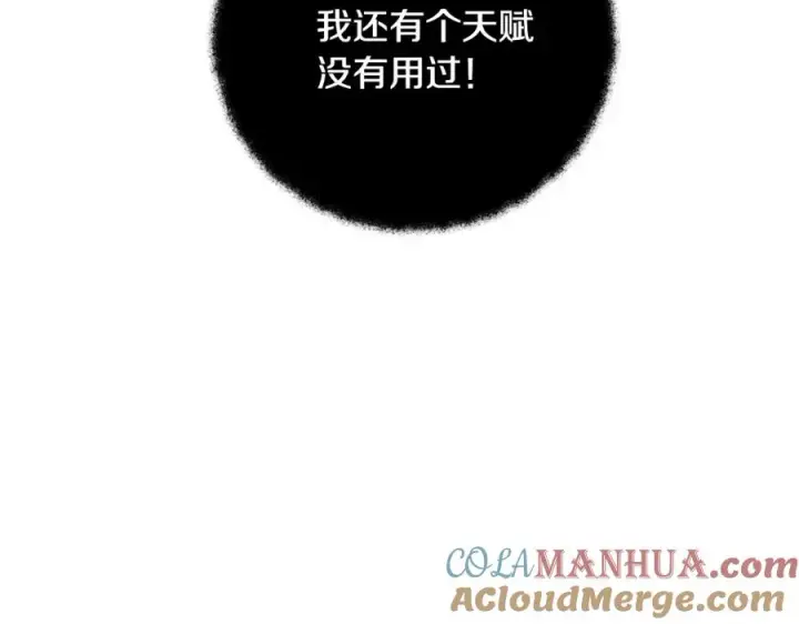 《神的打工世界》第7话 迷宫中心图209