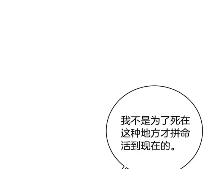 《神的打工世界》第7话 迷宫中心图215