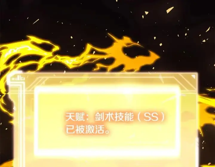 《神的打工世界》第7话 迷宫中心图224