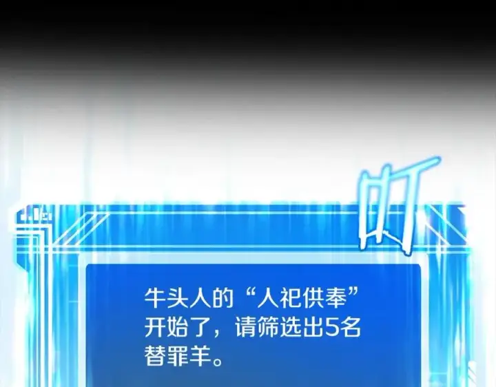 《神的打工世界》第7话 迷宫中心图30