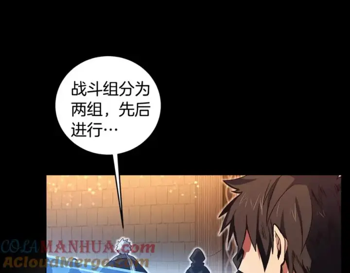 《神的打工世界》第7话 迷宫中心图33