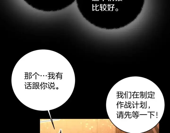 《神的打工世界》第7话 迷宫中心图36