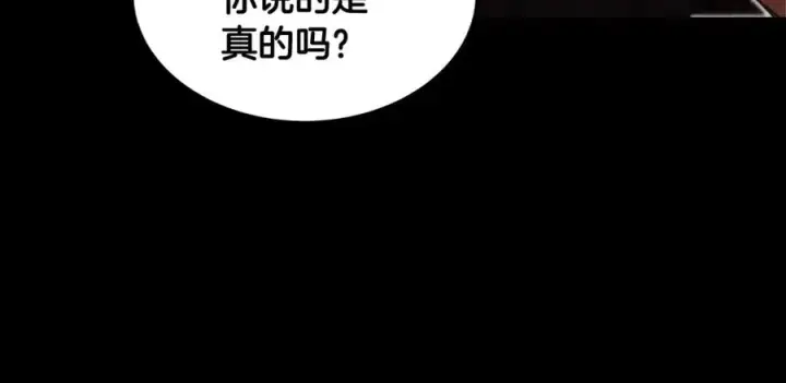 《神的打工世界》第7话 迷宫中心图39