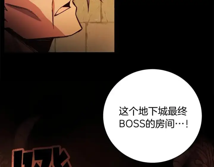 《神的打工世界》第7话 迷宫中心图4