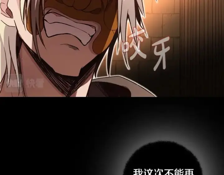 《神的打工世界》第7话 迷宫中心图42