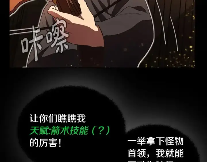 《神的打工世界》第7话 迷宫中心图46