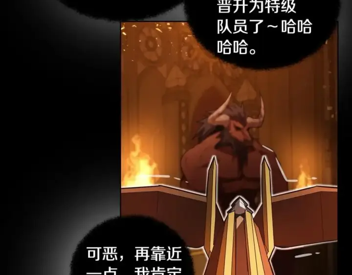 《神的打工世界》第7话 迷宫中心图47