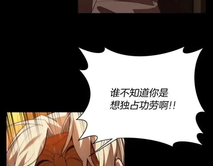 《神的打工世界》第7话 迷宫中心图56