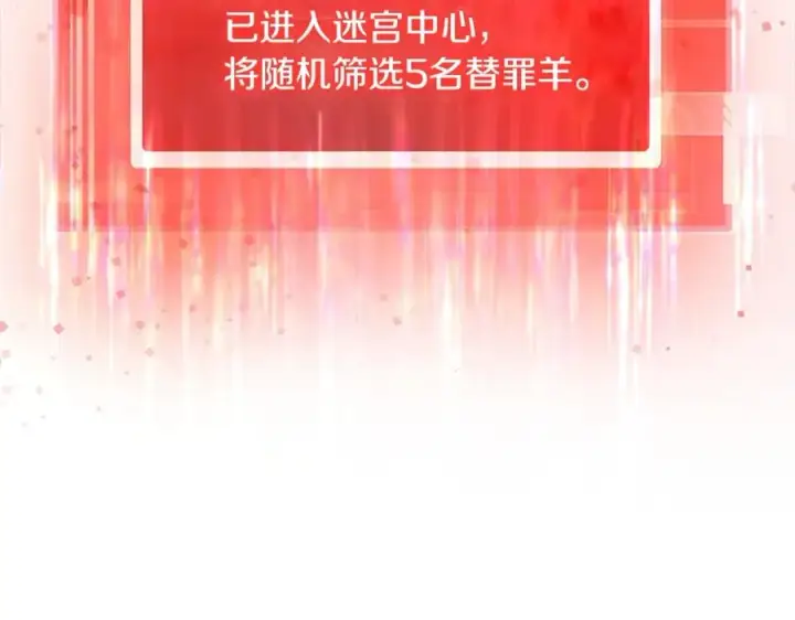 《神的打工世界》第7话 迷宫中心图63