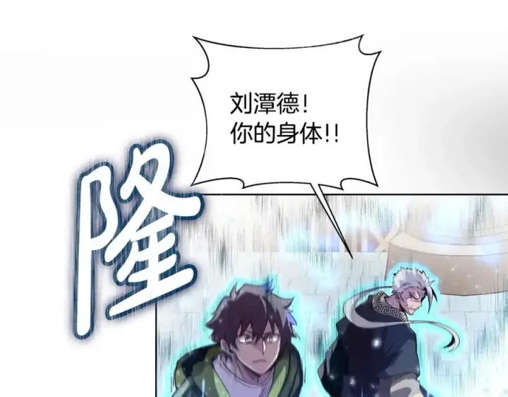 《神的打工世界》第7话 迷宫中心图68