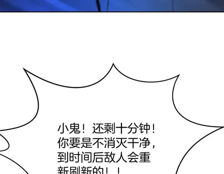 《神的打工世界》第52话 胸有成竹图103