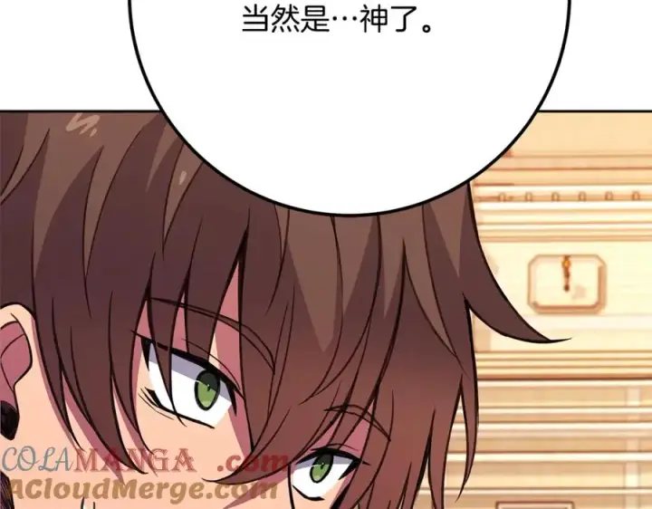 《神的打工世界》第52话 胸有成竹图137