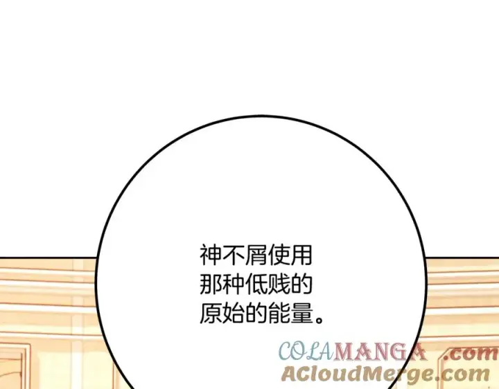 《神的打工世界》第52话 胸有成竹图141
