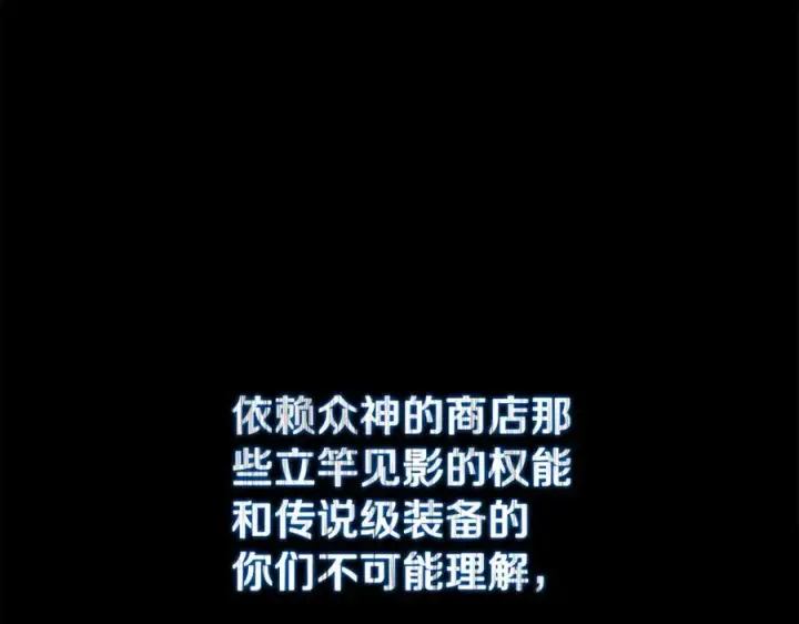 《神的打工世界》第52话 胸有成竹图15