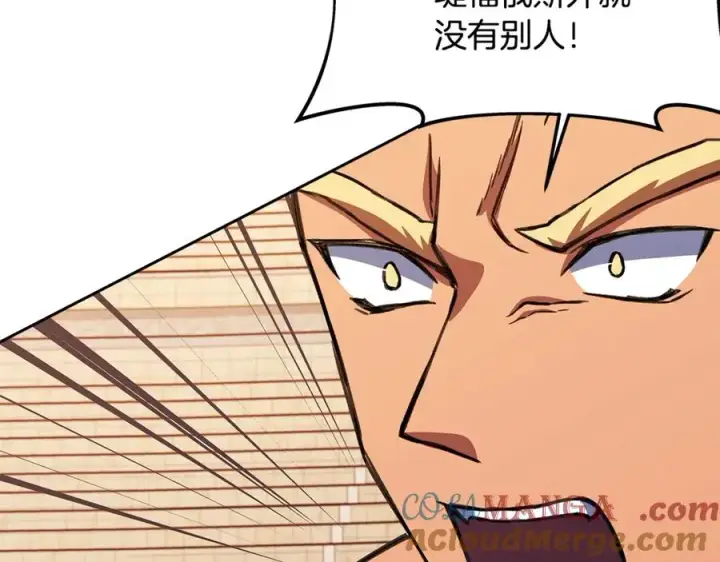 《神的打工世界》第52话 胸有成竹图153