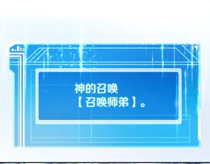 《神的打工世界》第52话 胸有成竹图163