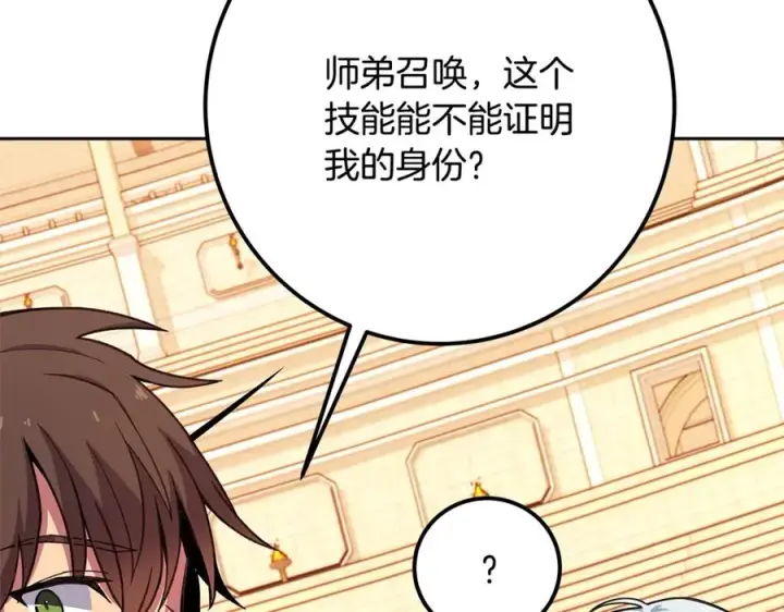 《神的打工世界》第52话 胸有成竹图168