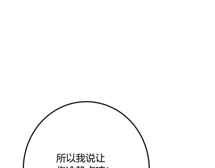 《神的打工世界》第52话 胸有成竹图171