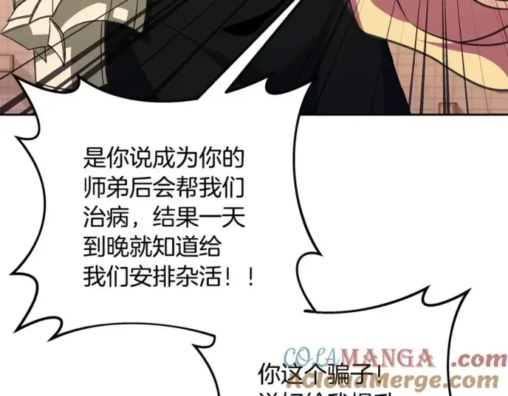 《神的打工世界》第52话 胸有成竹图177