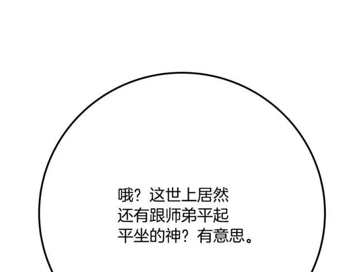 《神的打工世界》第52话 胸有成竹图180
