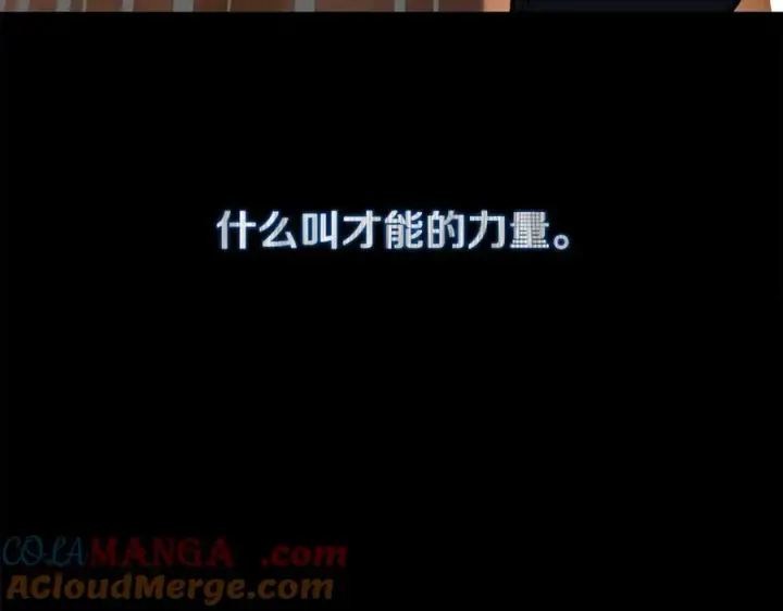 《神的打工世界》第52话 胸有成竹图21