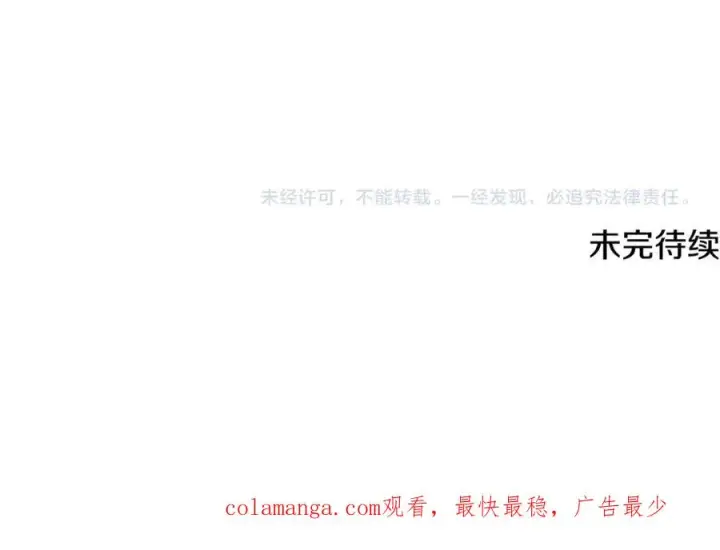 《神的打工世界》第52话 胸有成竹图230