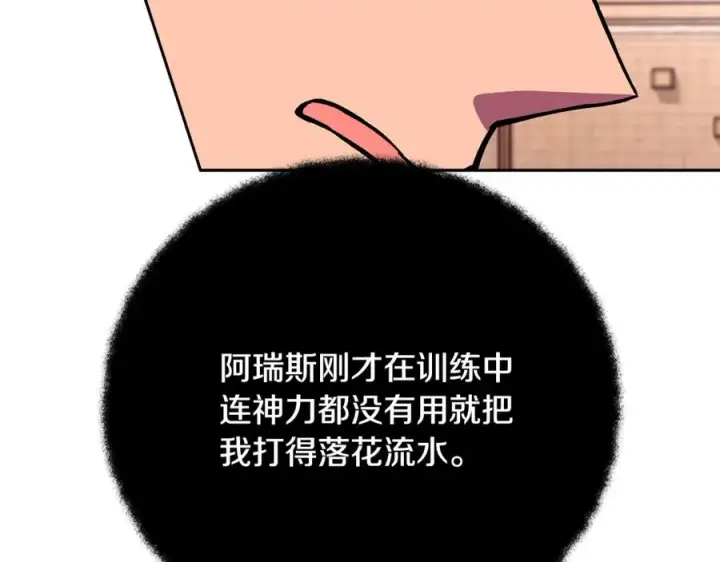 《神的打工世界》第52话 胸有成竹图59