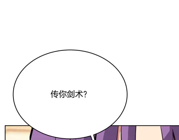《神的打工世界》第52话 胸有成竹图76