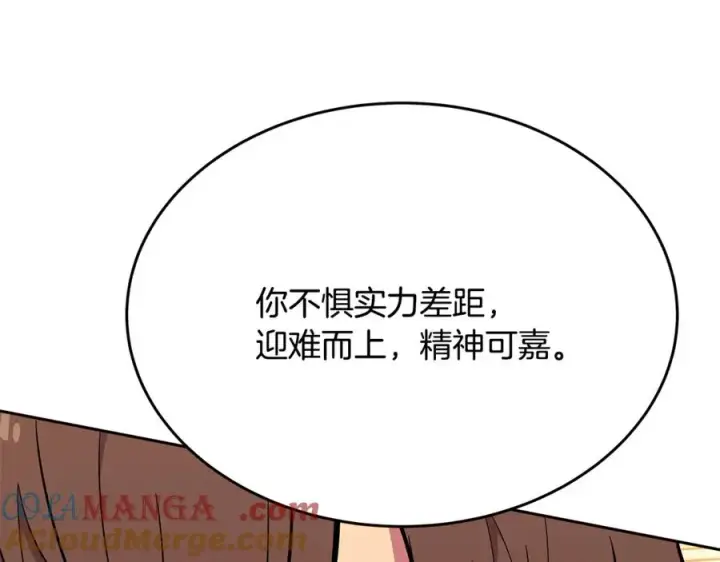 《神的打工世界》第52话 胸有成竹图85
