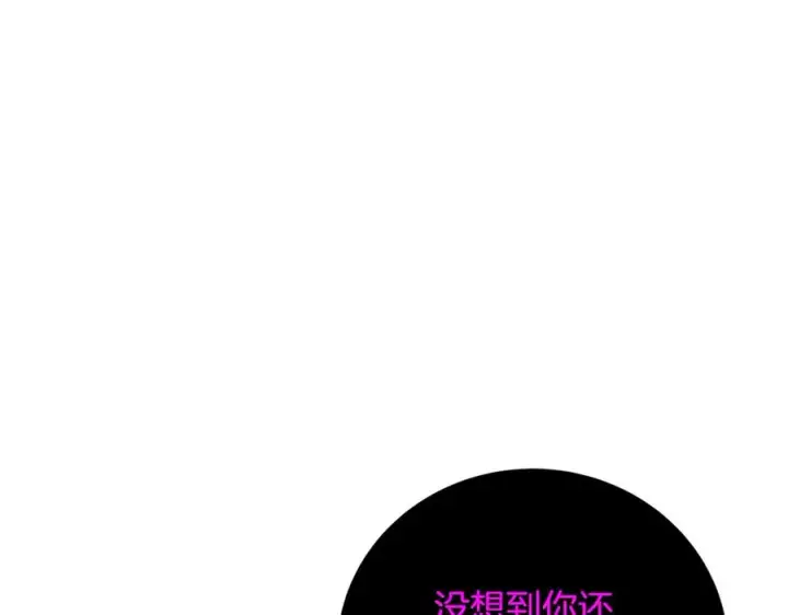 《神的打工世界》第53话 神器的奖赏图10
