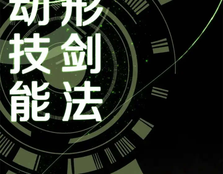 《神的打工世界》第53话 神器的奖赏图114