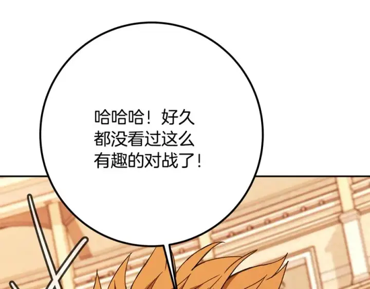 《神的打工世界》第53话 神器的奖赏图140