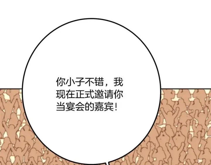 《神的打工世界》第53话 神器的奖赏图144