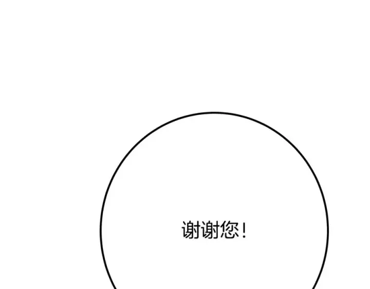 《神的打工世界》第53话 神器的奖赏图148