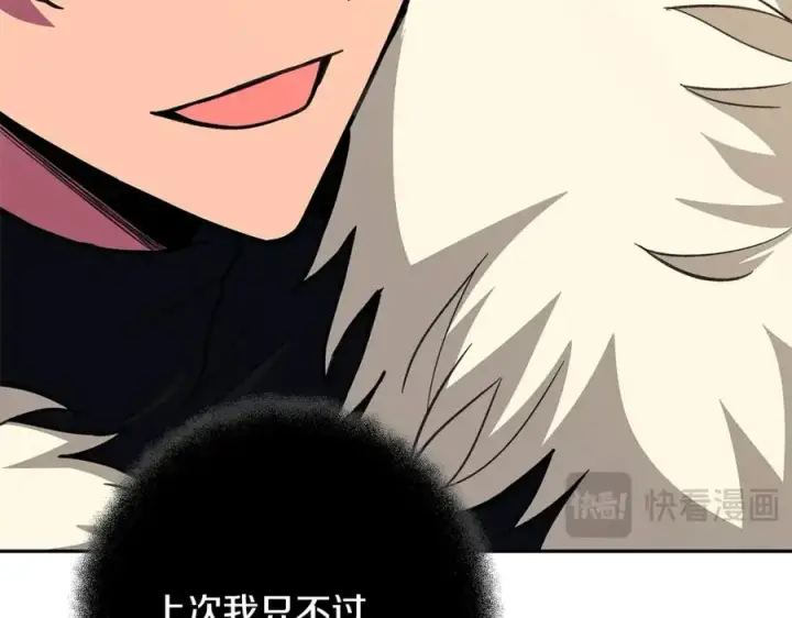 《神的打工世界》第53话 神器的奖赏图150