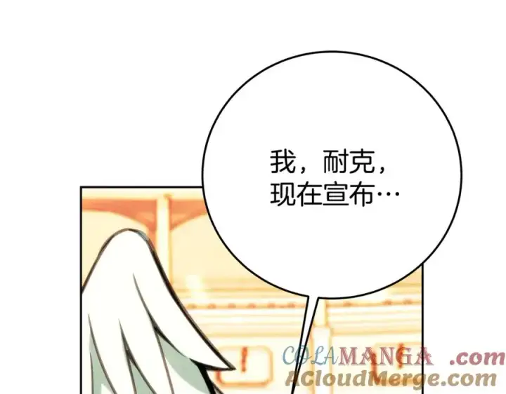 《神的打工世界》第53话 神器的奖赏图17