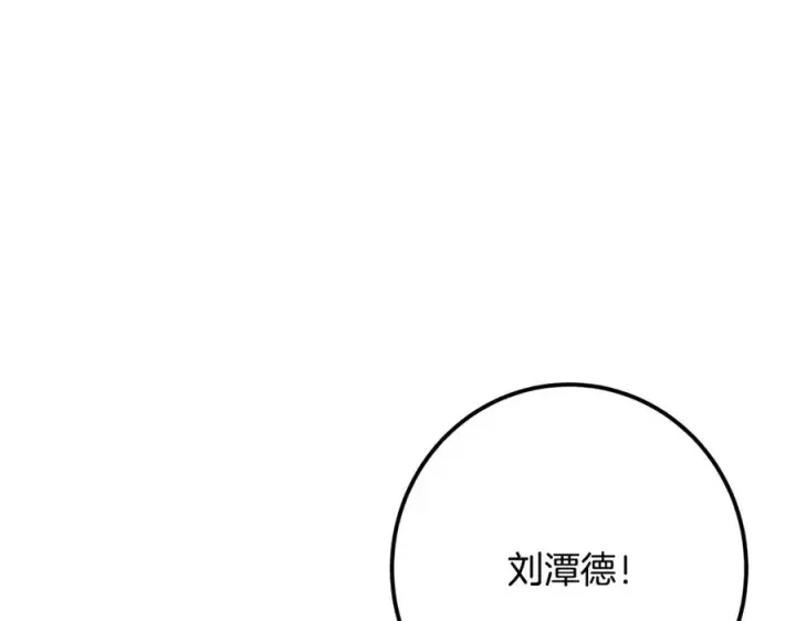 《神的打工世界》第53话 神器的奖赏图183