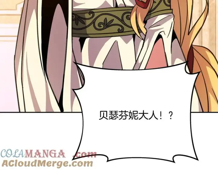 《神的打工世界》第53话 神器的奖赏图189