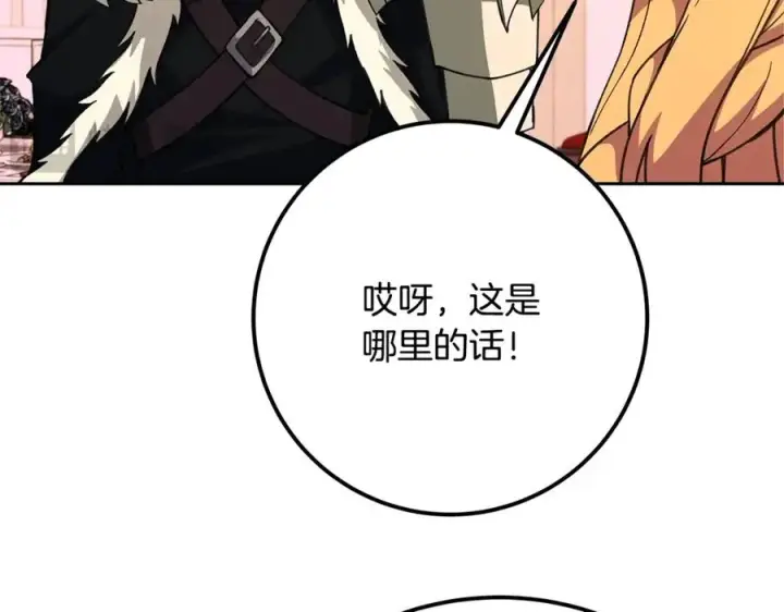 《神的打工世界》第53话 神器的奖赏图196