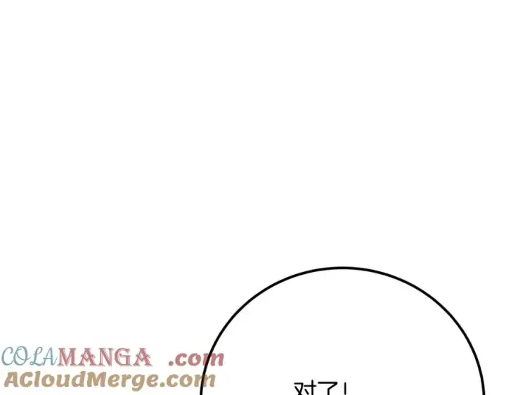 《神的打工世界》第53话 神器的奖赏图201