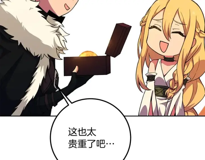 《神的打工世界》第53话 神器的奖赏图210