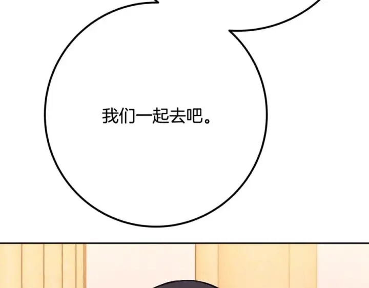 《神的打工世界》第53话 神器的奖赏图222