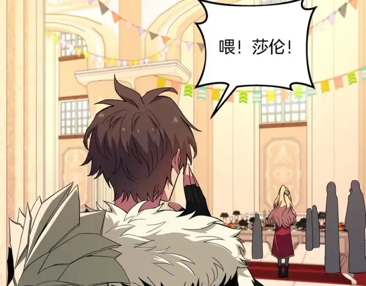 《神的打工世界》第53话 神器的奖赏图232