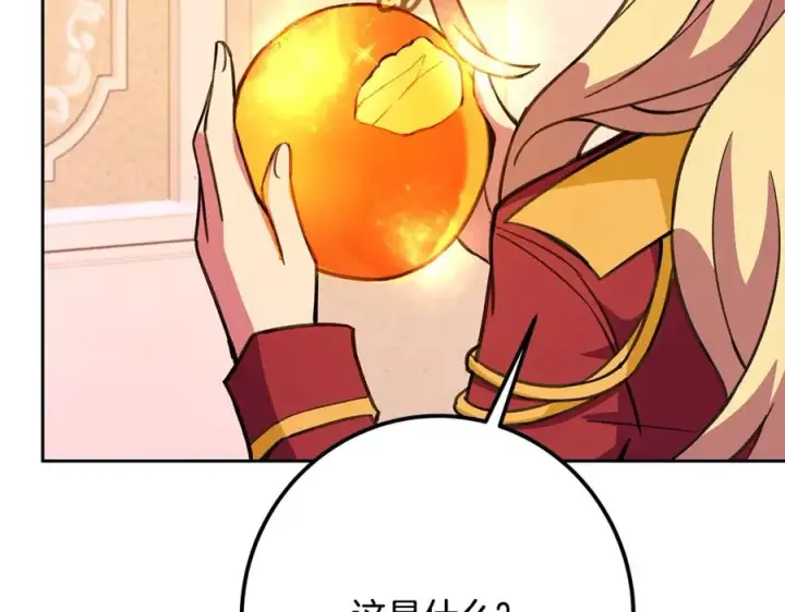 《神的打工世界》第53话 神器的奖赏图250