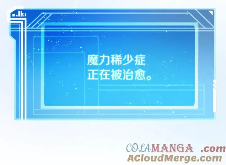 《神的打工世界》第53话 神器的奖赏图253