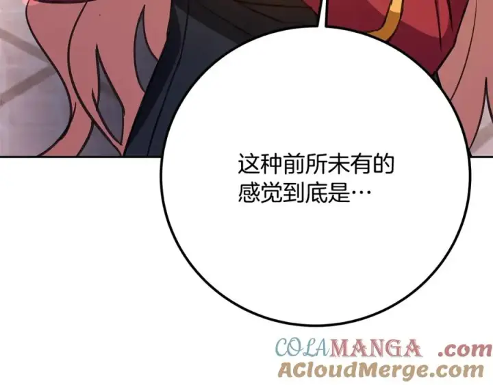 《神的打工世界》第53话 神器的奖赏图257