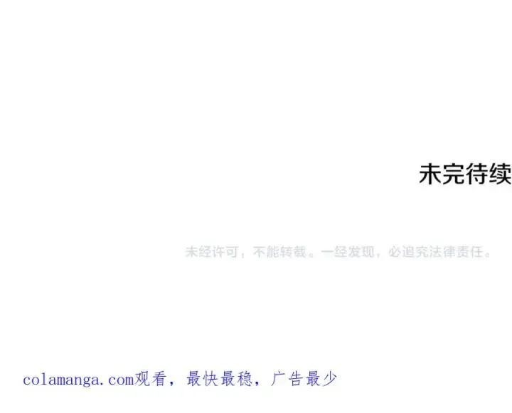 《神的打工世界》第53话 神器的奖赏图268