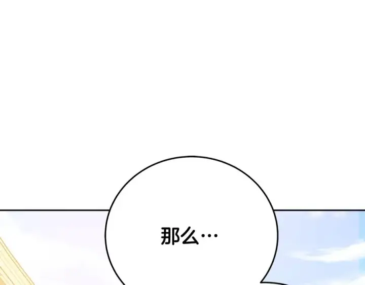 《神的打工世界》第53话 神器的奖赏图32