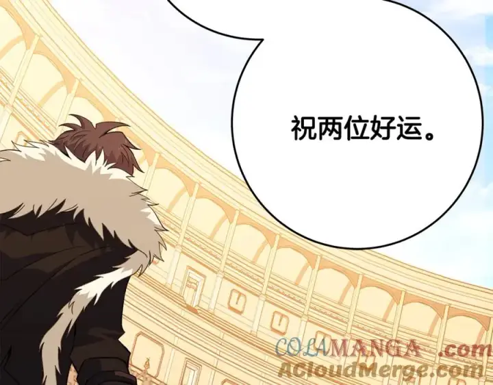 《神的打工世界》第53话 神器的奖赏图33